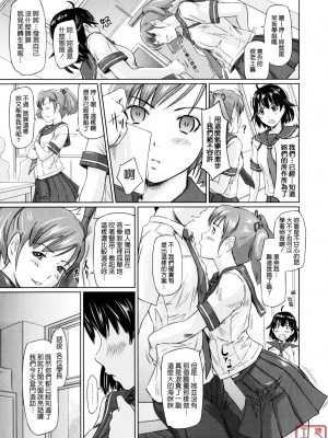 [如月群真] Sweethearts[無修正][悠月工房漢化]_ytk_S11_110_135