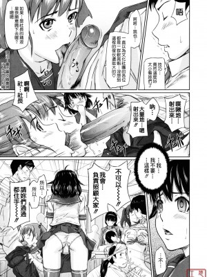 [如月群真] Sweethearts[無修正][悠月工房漢化]_ytk_S11_110_137