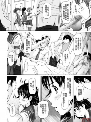 [如月群真] Sweethearts[無修正][悠月工房漢化]_ytk_S11_110_138