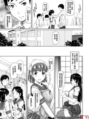 [如月群真] Sweethearts[無修正][悠月工房漢化]_ytk_S11_110_139