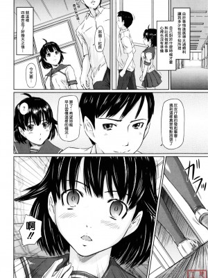 [如月群真] Sweethearts[無修正][悠月工房漢化]_ytk_S11_110_140