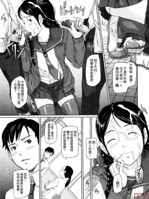 [如月群真] Sweethearts[無修正][悠月工房漢化]_ytk_S11_110_157