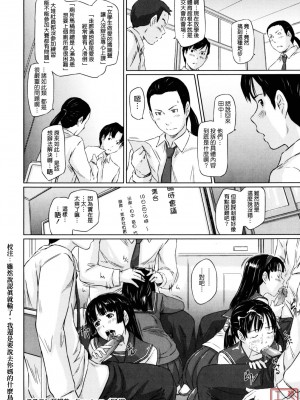 [如月群真] Sweethearts[無修正][悠月工房漢化]_ytk_S11_110_168