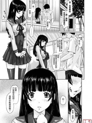 [如月群真] Sweethearts[無修正][悠月工房漢化]_ytk_S11_110_169