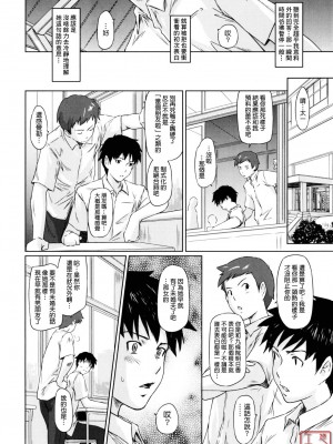 [如月群真] Sweethearts[無修正][悠月工房漢化]_ytk_S11_110_170