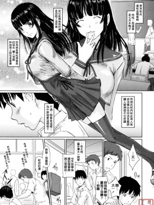 [如月群真] Sweethearts[無修正][悠月工房漢化]_ytk_S11_110_171