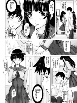 [如月群真] Sweethearts[無修正][悠月工房漢化]_ytk_S11_110_174