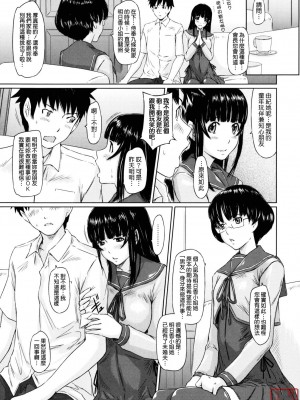 [如月群真] Sweethearts[無修正][悠月工房漢化]_ytk_S11_110_175