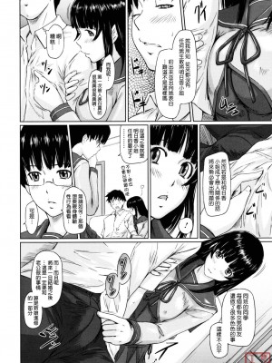 [如月群真] Sweethearts[無修正][悠月工房漢化]_ytk_S11_110_176