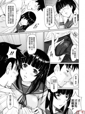[如月群真] Sweethearts[無修正][悠月工房漢化]_ytk_S11_110_177