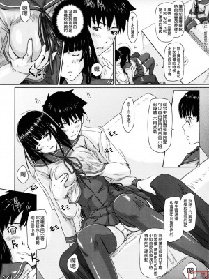 [如月群真] Sweethearts[無修正][悠月工房漢化]_ytk_S11_110_178