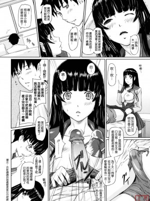 [如月群真] Sweethearts[無修正][悠月工房漢化]_ytk_S11_110_180