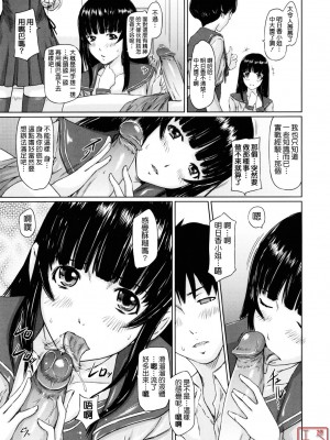 [如月群真] Sweethearts[無修正][悠月工房漢化]_ytk_S11_110_181