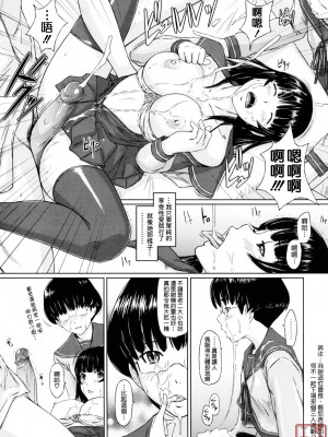 [如月群真] Sweethearts[無修正][悠月工房漢化]_ytk_S11_110_187