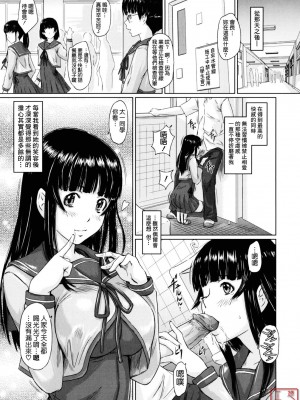 [如月群真] Sweethearts[無修正][悠月工房漢化]_ytk_S11_110_191