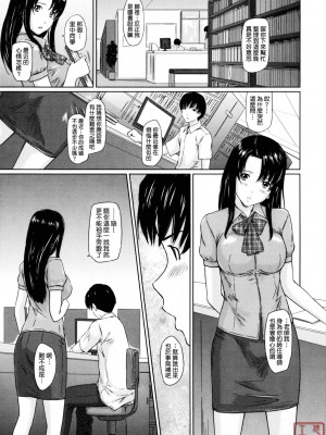 [如月群真] Sweethearts[無修正][悠月工房漢化]_ytk_S11_110_193