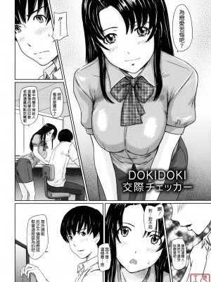 [如月群真] Sweethearts[無修正][悠月工房漢化]_ytk_S11_110_194