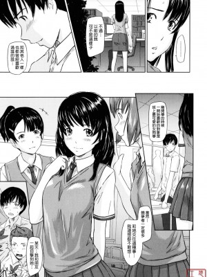 [如月群真] Sweethearts[無修正][悠月工房漢化]_ytk_S11_110_195