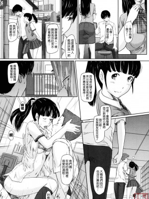 [如月群真] Sweethearts[無修正][悠月工房漢化]_ytk_S11_110_197