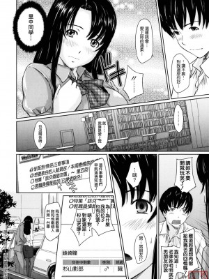 [如月群真] Sweethearts[無修正][悠月工房漢化]_ytk_S11_110_200