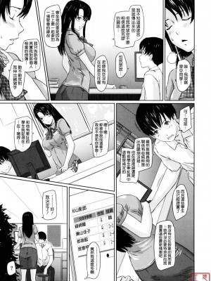 [如月群真] Sweethearts[無修正][悠月工房漢化]_ytk_S11_110_201