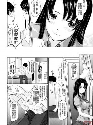 [如月群真] Sweethearts[無修正][悠月工房漢化]_ytk_S11_110_202