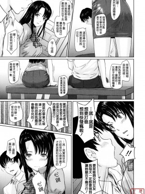 [如月群真] Sweethearts[無修正][悠月工房漢化]_ytk_S11_110_203