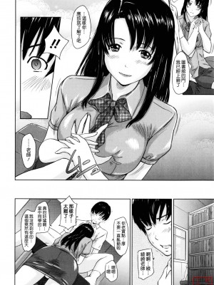 [如月群真] Sweethearts[無修正][悠月工房漢化]_ytk_S11_110_204