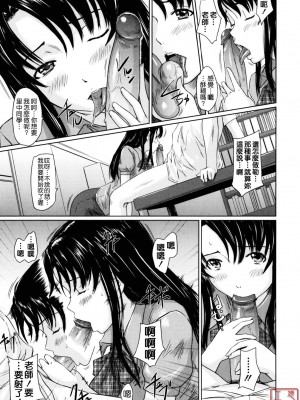 [如月群真] Sweethearts[無修正][悠月工房漢化]_ytk_S11_110_205