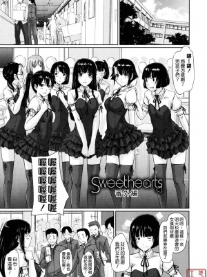 [如月群真] Sweethearts[無修正][悠月工房漢化]_ytk_S11_110_217