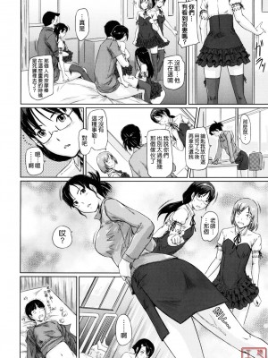 [如月群真] Sweethearts[無修正][悠月工房漢化]_ytk_S11_110_226