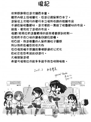 [如月群真] Sweethearts[無修正][悠月工房漢化]_ytk_S11_110_227