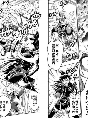 [タカヒロ×竹村洋平] 魔都精兵のスレイブ 第2卷_p_0010