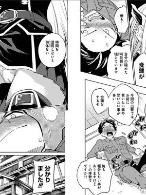 [タカヒロ×竹村洋平] 魔都精兵のスレイブ 第2卷_p_0025