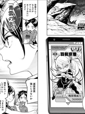 [タカヒロ×竹村洋平] 魔都精兵のスレイブ 第2卷_p_0049