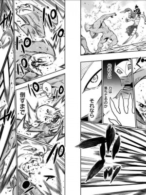 [タカヒロ×竹村洋平] 魔都精兵のスレイブ 第2卷_p_0053