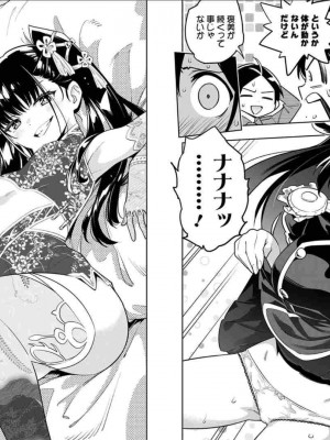 [タカヒロ×竹村洋平] 魔都精兵のスレイブ 第2卷_p_0056