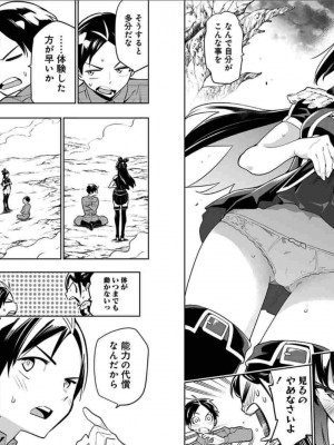 [タカヒロ×竹村洋平] 魔都精兵のスレイブ 第2卷_p_0057