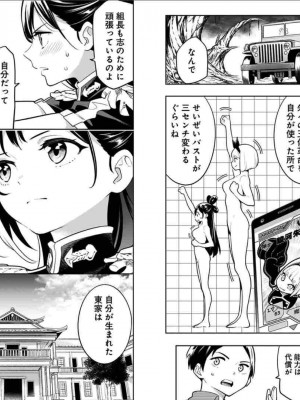 [タカヒロ×竹村洋平] 魔都精兵のスレイブ 第2卷_p_0060