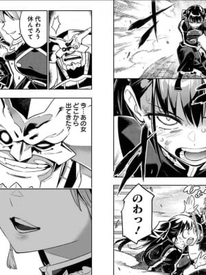 [タカヒロ×竹村洋平] 魔都精兵のスレイブ 第3卷_p_0057