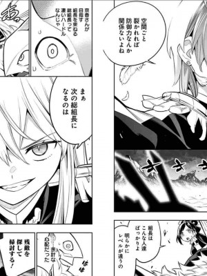 [タカヒロ×竹村洋平] 魔都精兵のスレイブ 第3卷_p_0066