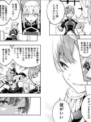 [タカヒロ×竹村洋平] 魔都精兵のスレイブ 第3卷_p_0089