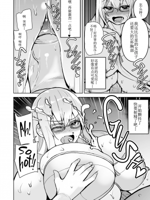 [無修正] [ワクセイブロ (カップちゃん)] TS娘コダマちゃんとH!その3 [阿幽个人汉化] [LKM渣嵌]_19