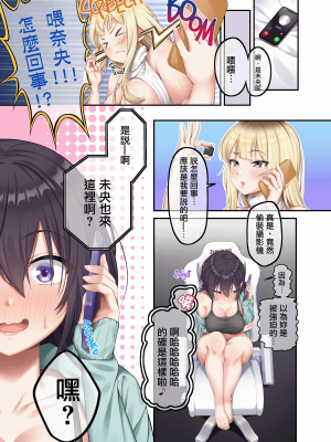 [LKM渣嵌] [無修正] [えびぞり団 (しえん)] 家庭教師として居候したはずが、エロいギャル達とセックスばかりしています。2 [中国翻訳] [DL版]_18