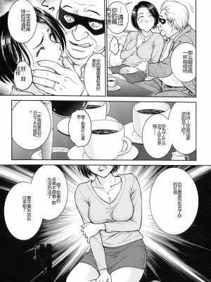 [船堀斉晃] 女スパイ 調教アクメ [机翻]_065_pg_061_881.54_KB