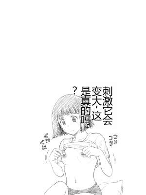 [船堀斉晃] 女スパイ 調教アクメ [机翻]_096_pg_092_145.51_KB