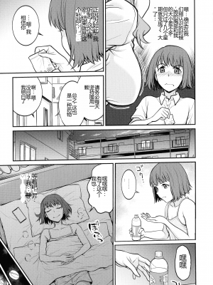 [船堀斉晃] 女スパイ 調教アクメ [机翻]_099_pg_095_1.02_MB