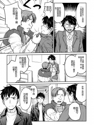 [船堀斉晃] 女スパイ 調教アクメ [机翻]_125_pg_121_722.40_KB