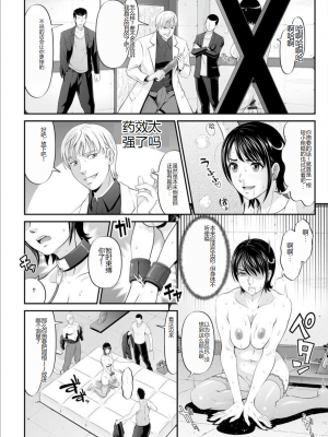 [黒乃マサカド] マンイーター〜性の捕食者〜[DL版] [机翻]_Kurono_Masakado_MANEATER_018