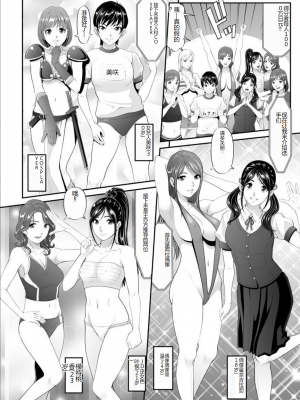 [黒乃マサカド] マンイーター〜性の捕食者〜[DL版] [机翻]_Kurono_Masakado_MANEATER_062